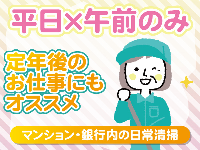 日本アメニティーサービス株式会社