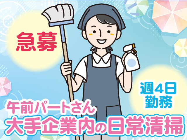 日本アメニティーサービス株式会社