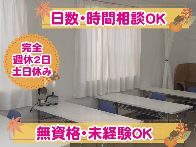 一般社団法人 徳栄会の求人情報を見る