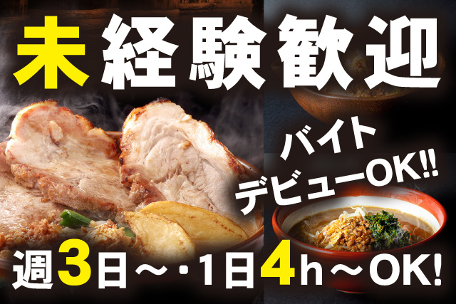 未経験者OK