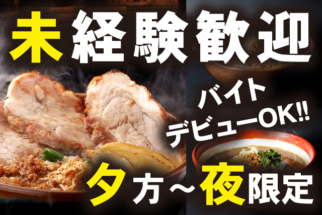 未経験者OK