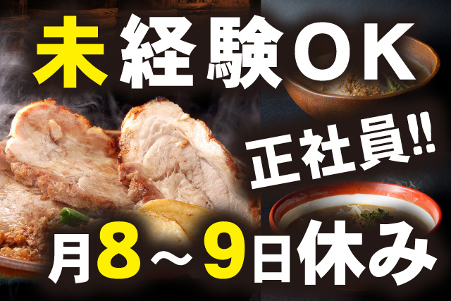 未経験者OK