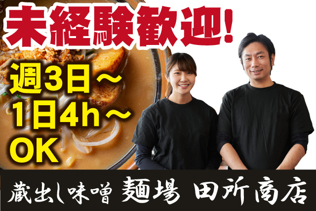 経験者歓迎