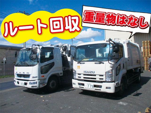 ルート回収、重量物なし