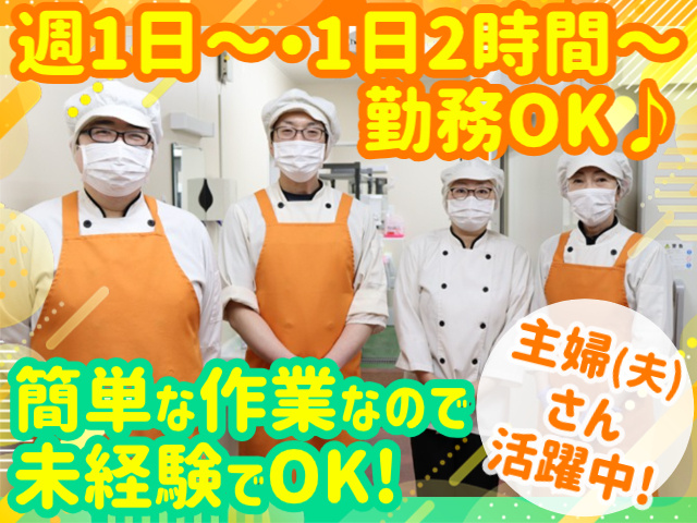 調理補助案件画像