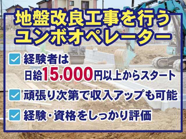 日給15,000円以上から