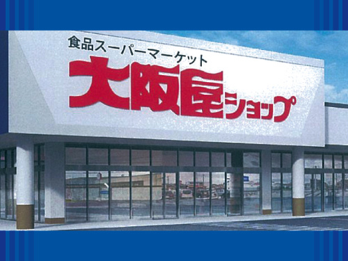 スーパーマーケットのベーカリースタッフの募集内容 富山県富山市 株式会社 大阪屋ショップの採用 求人情報 スーパーマーケットのベーカリースタッフの募集内容 富山県富山市 株式会社 大阪屋ショップの採用 求人情報
