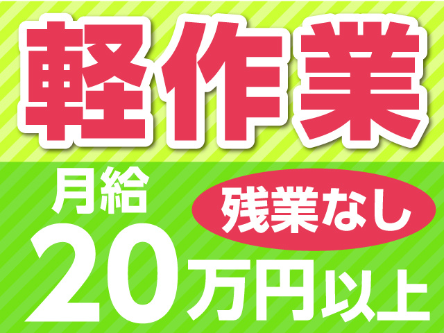 井上源太郎／製造補助