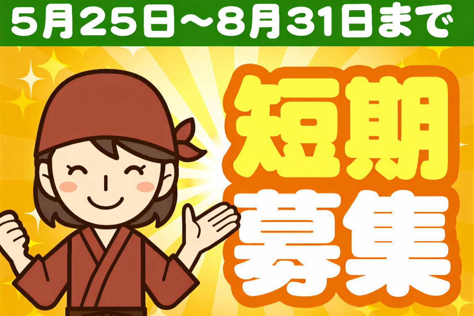 お食事処週2日のみ