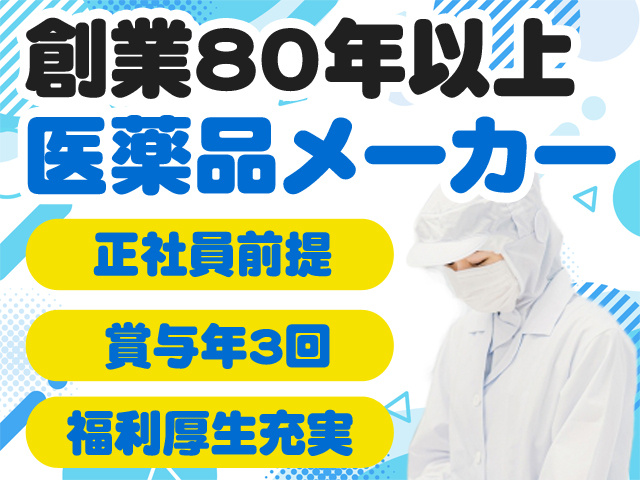 創業80年以上