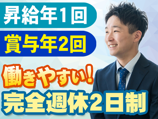 賞与年2回