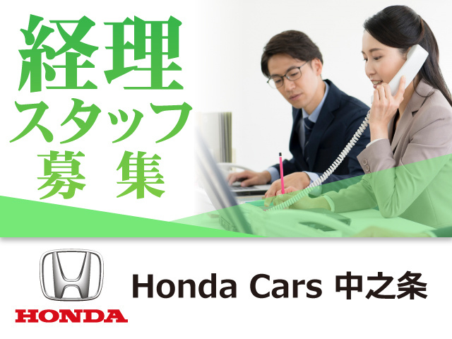 経理事務スタッフの募集内容 群馬県吾妻郡中之条町 Honda Cars 中之条の採用 求人情報 経理事務スタッフの募集内容 群馬県吾妻郡中之条町 Honda Cars 中之条の採用 求人情報