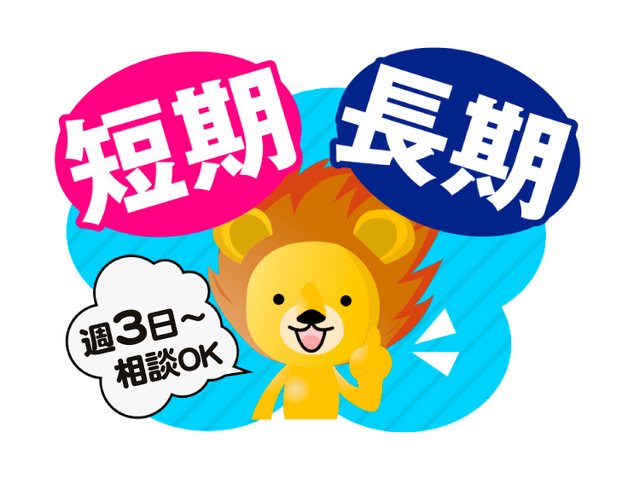 株式会社トーコー 上越営業所の求人情報を見る