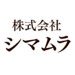 株式会社シマムラ