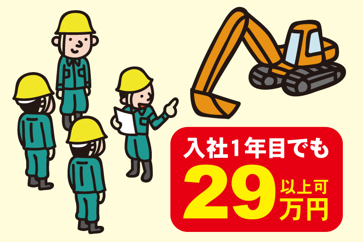 土木工事作業員の募集内容 茨城県日立市 株式会社塙建設の採用 求人情報