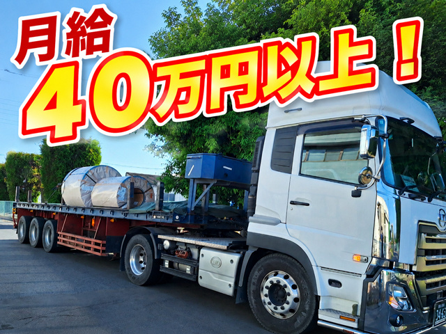 月給40万円以上