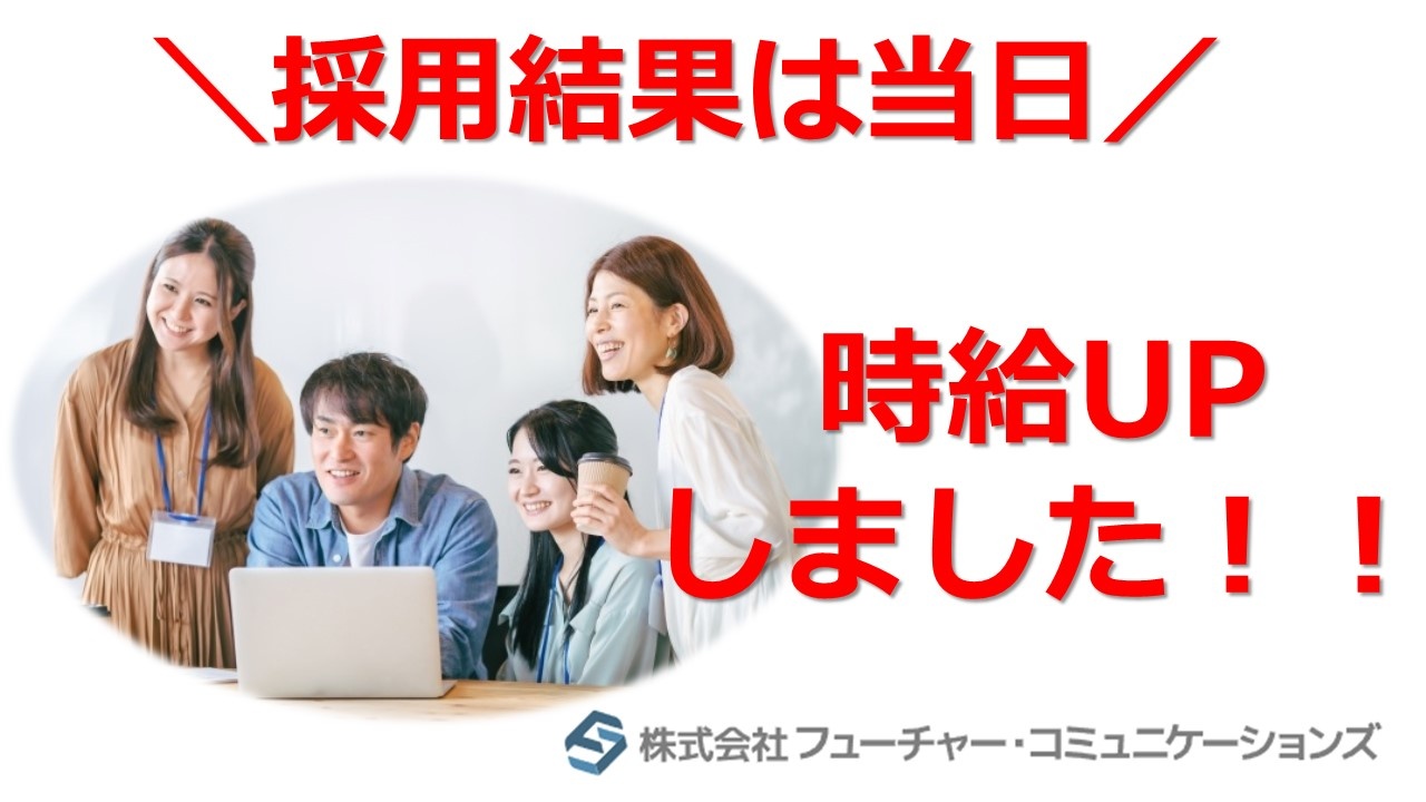 コールセンターパート