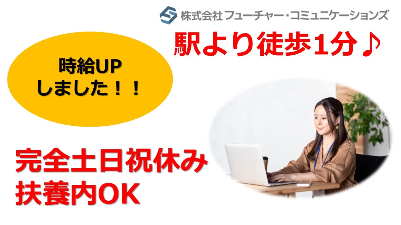 コールセンターパート
