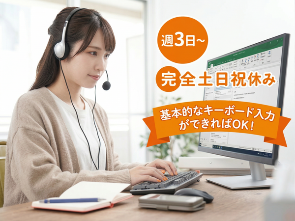 事務　週３日