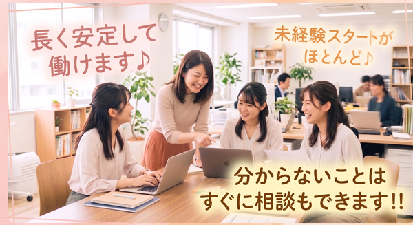 コールセンター　正社員