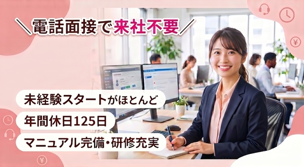 アポ　正社員