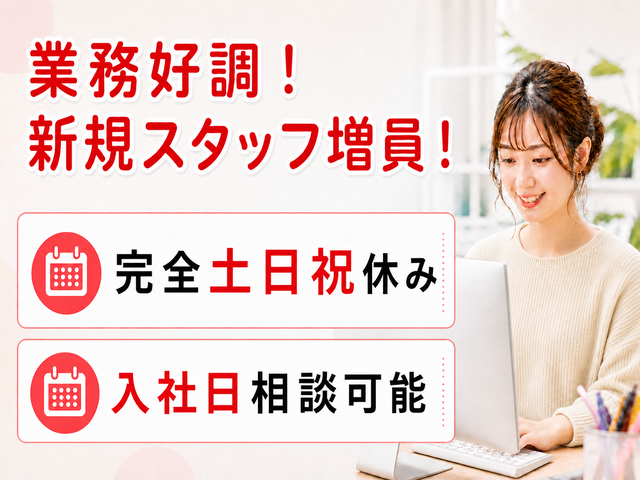 松本_事務