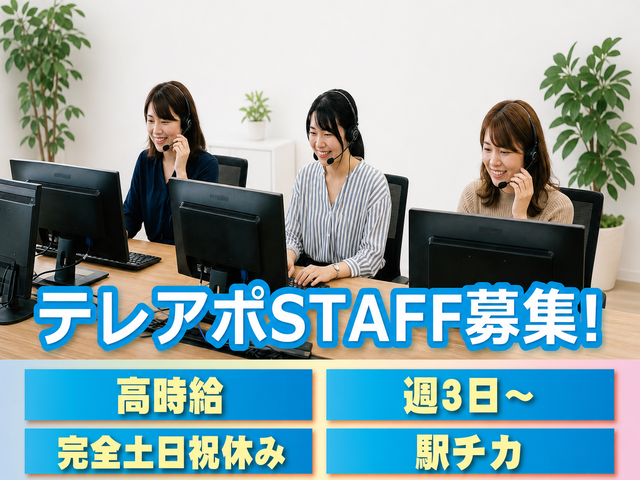 本社_アポ