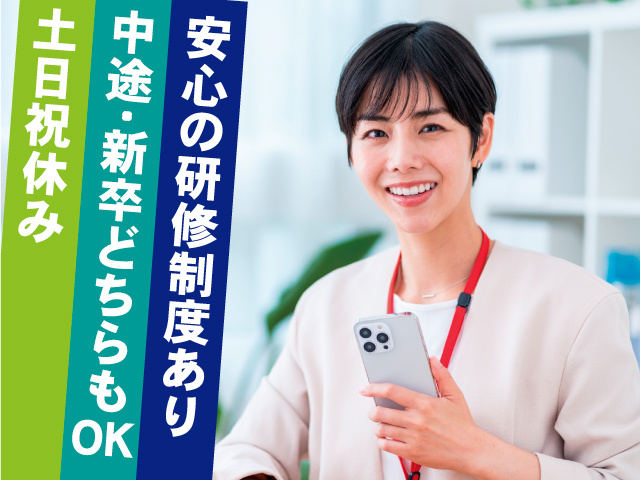 事務・インストラクタースタッフ