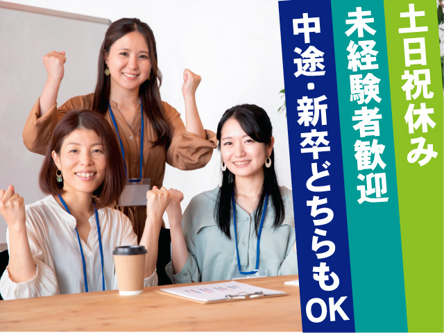 事務スタッフ