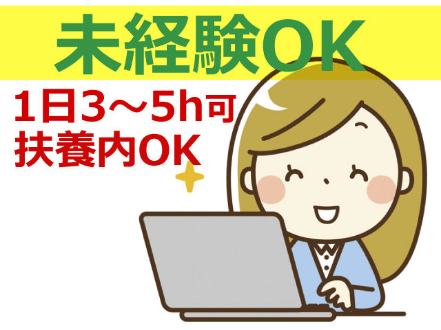 株式会社　三洋物産の求人情報を見る
