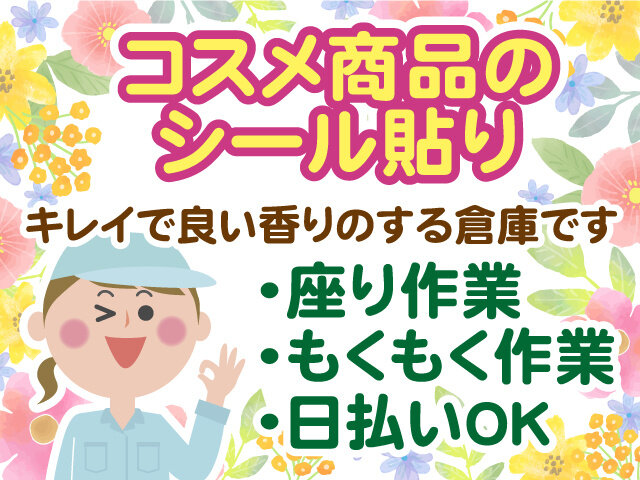 株式会社GoodWorkJapanの求人情報を見る