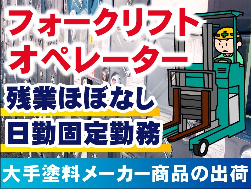 フォークリフト作業スタッフのイラスト