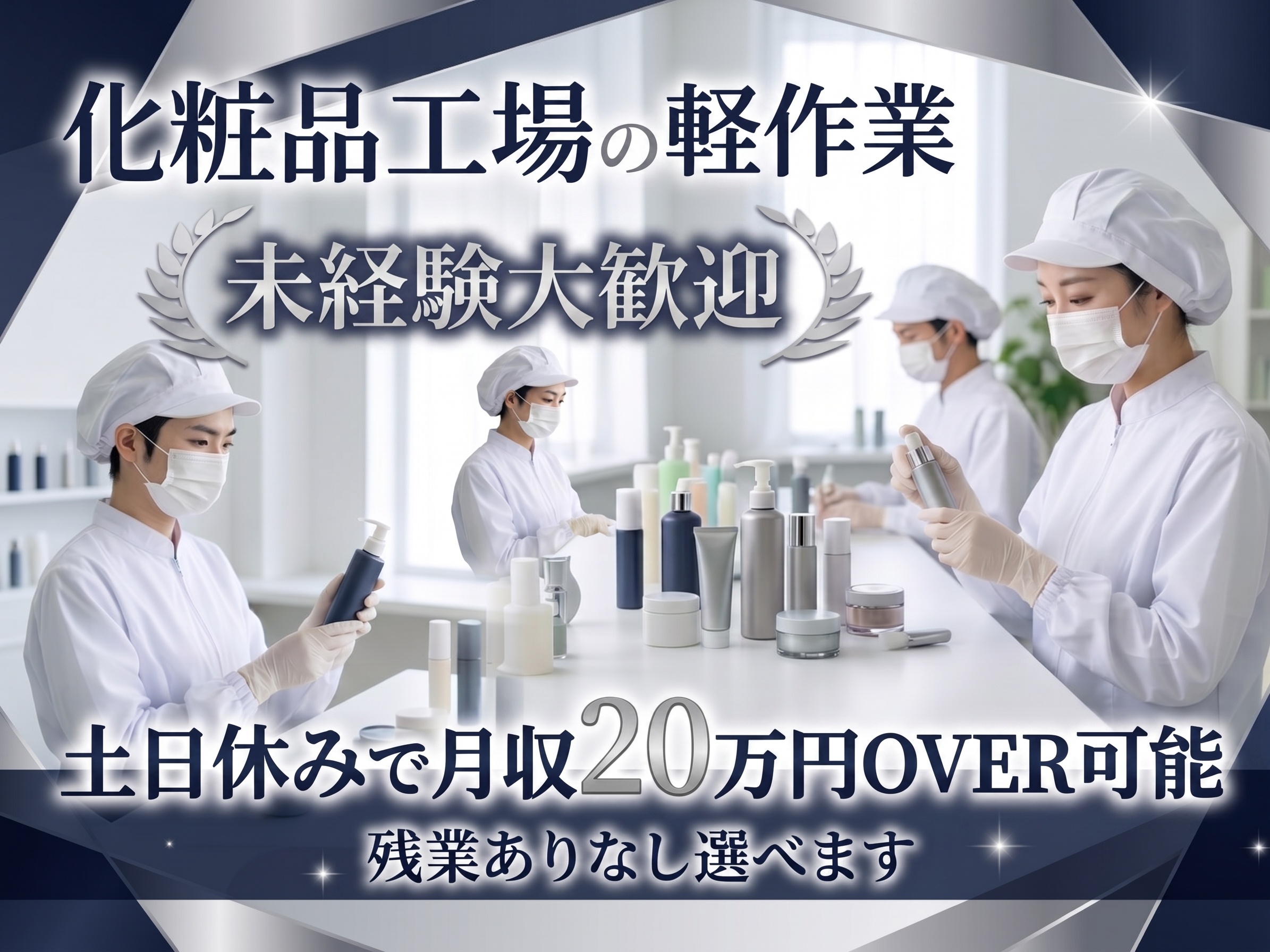 コスメ商品の包装・梱包