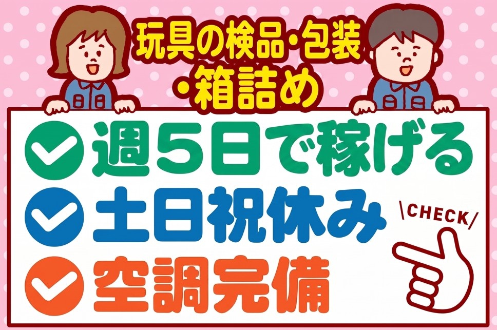 ライン作業