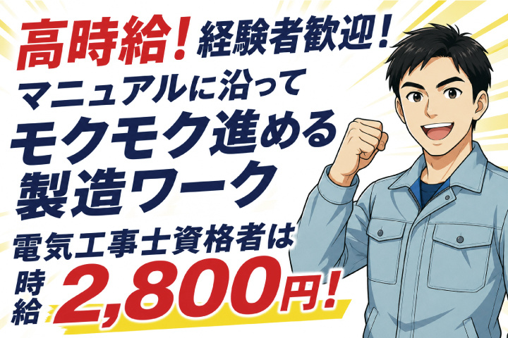 マニュアル通り進める製造スタッフ