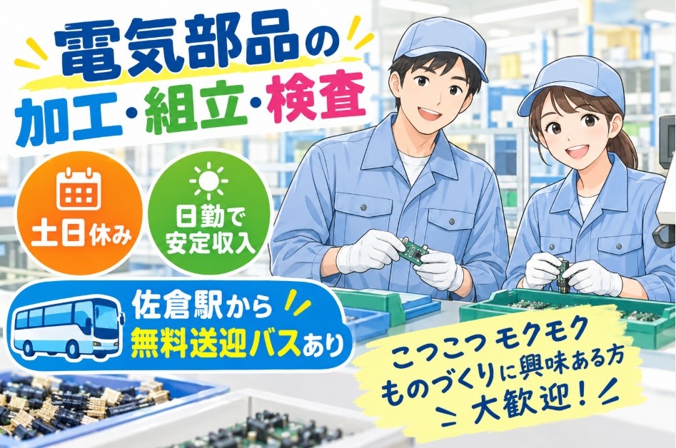 部品の加工・組立・検査スタッフ