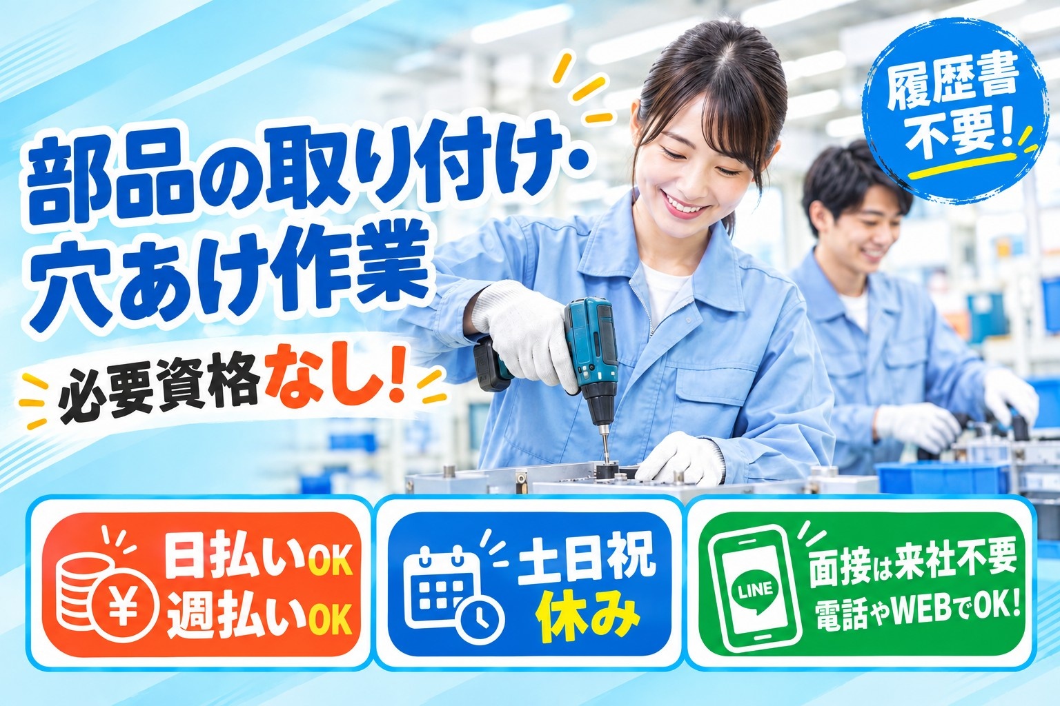 部品の取り付け・穴あけ作業