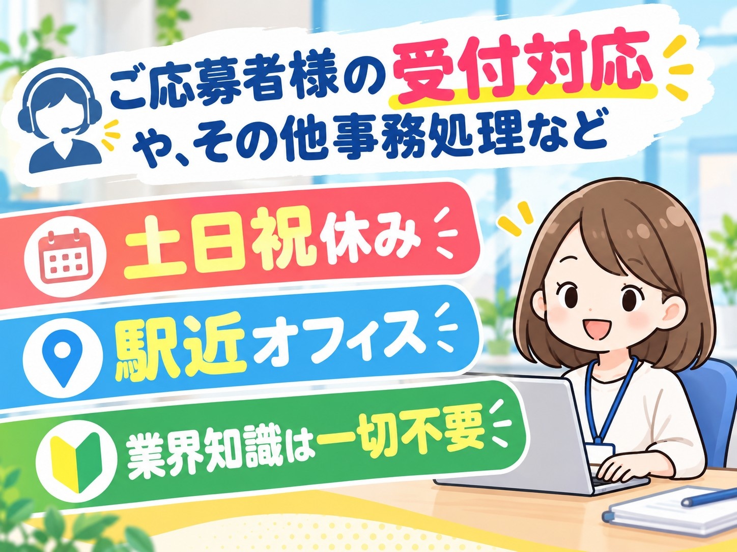 受付対応
