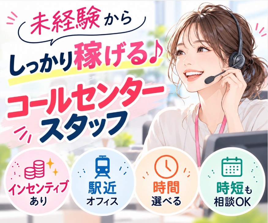 コールスタッフ