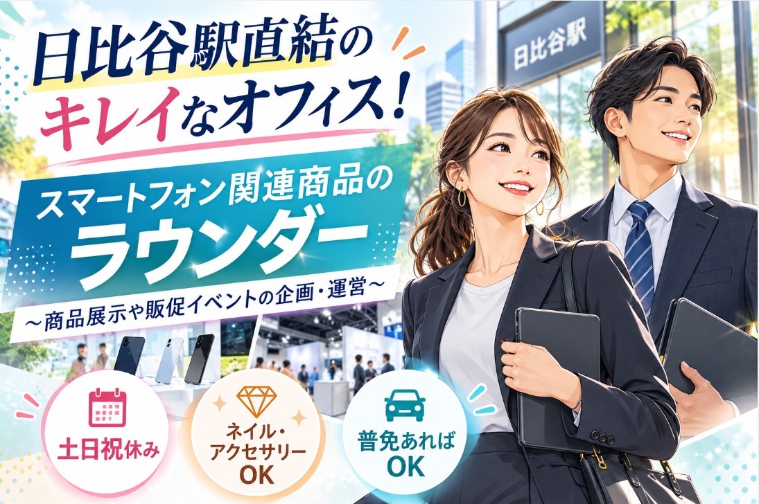 ラウンダー