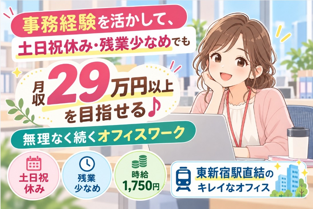 無理なく続くオフィスワーク