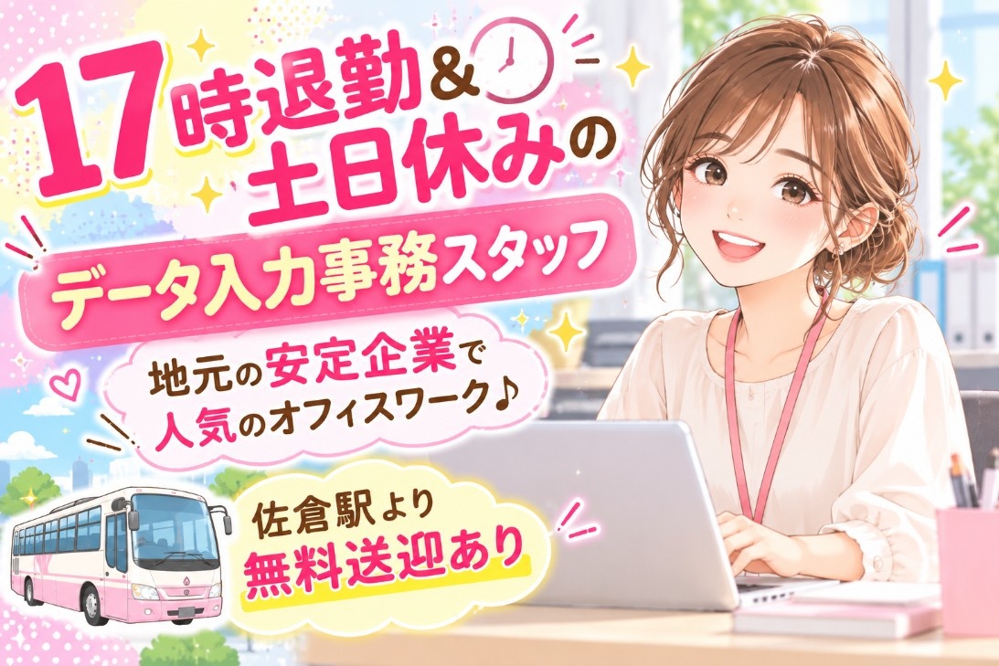 事務ワーク