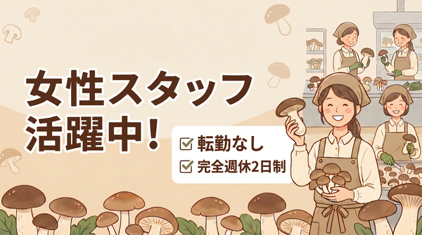 工場内作業
