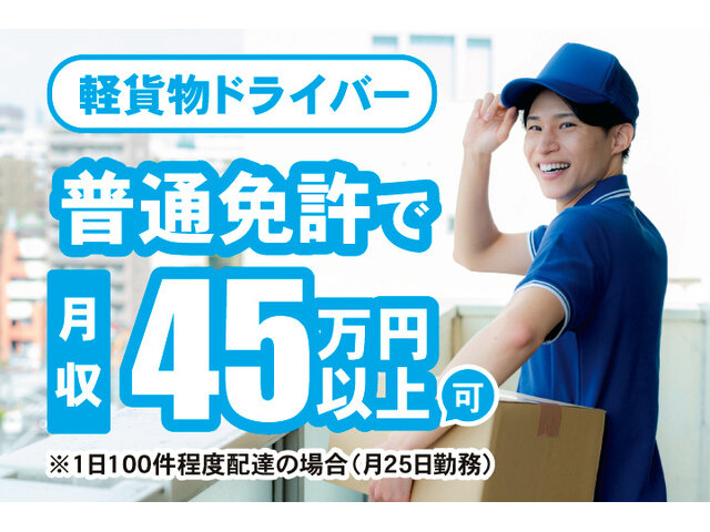 株式会社T-LINE Logisticsの求人情報を見る