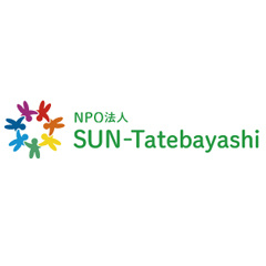 NPO法人 SUN-Tatebayashi