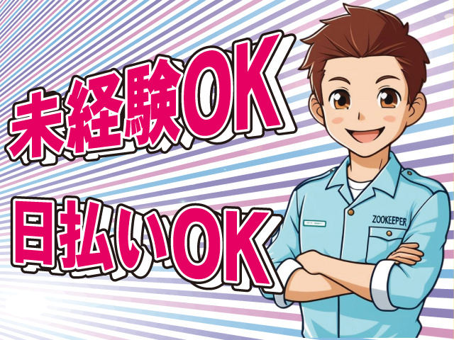 男性のみ