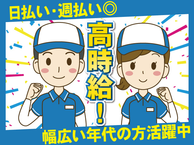 軽作業