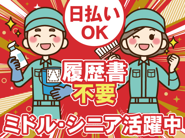 シニア