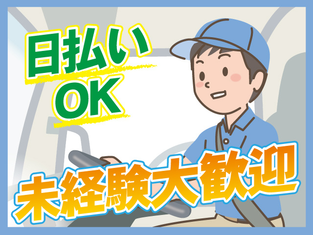ドライバー