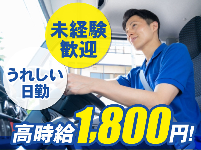 ドライバー